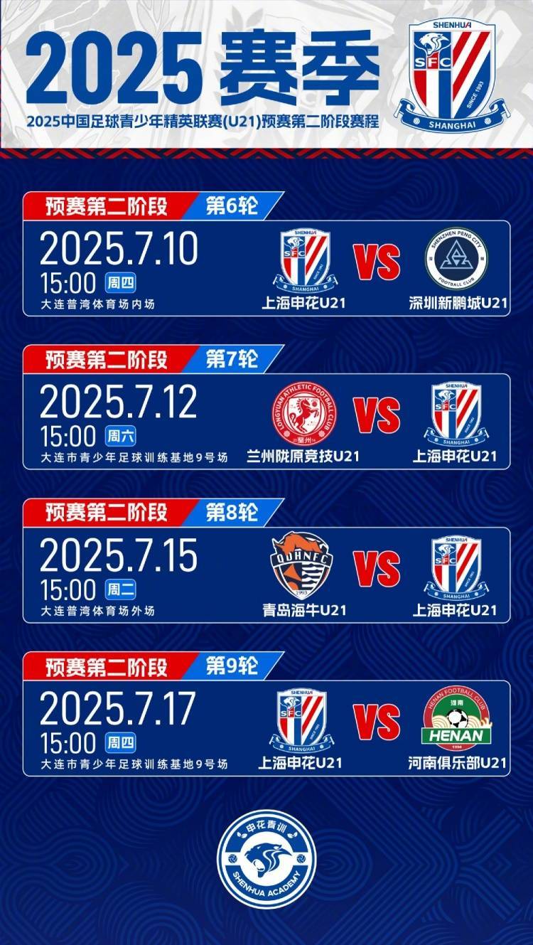 开云棋牌官网赛前体能课后，上海申花战术微调备战意甲，气氛紧张，数据趋势出现新变化的简单介绍